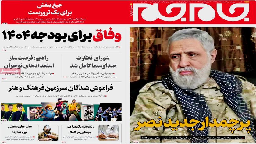 Iranpress: Iran Newspapers: Hezbollah Names Sheikh Naim Qassem as New Head