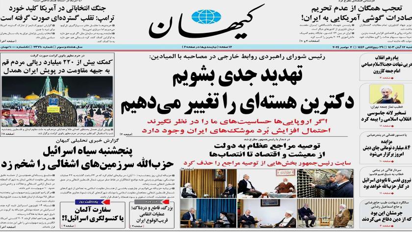 Iranpress: Iran Newspapers: Iran Says May Adjust Nuclear Doctrine in Response to Serious Threats