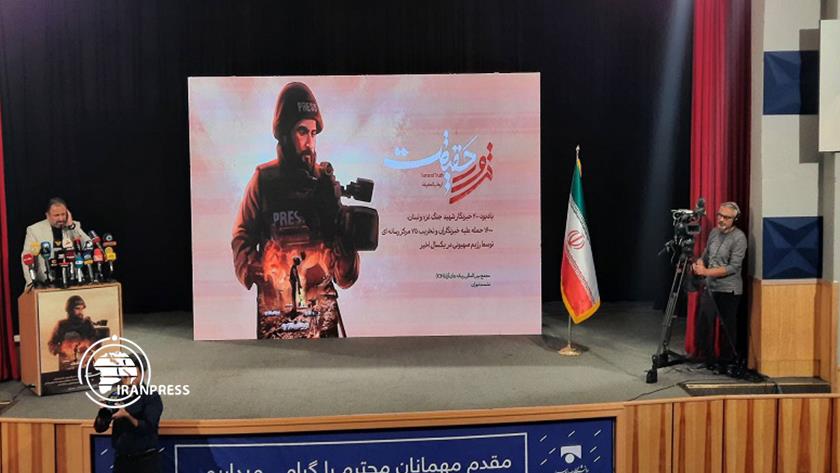 Iranpress: IRIB Univ. Hosts Terror of Truth Ceremony on 200 Martyred Resistance Journalists