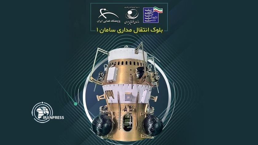 Iranpress: Iran Launches Its Heaviest Cargo "Saman 1" to Space