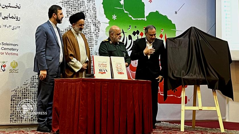 Iranpress: Encyclopedia of 23,000 Iranian Victims of Terror Unveiled
