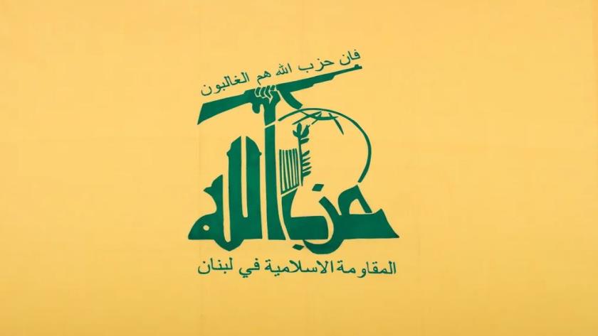 Iranpress: Hezbollah Hails Resistance of Lebanese People Against Enemy 