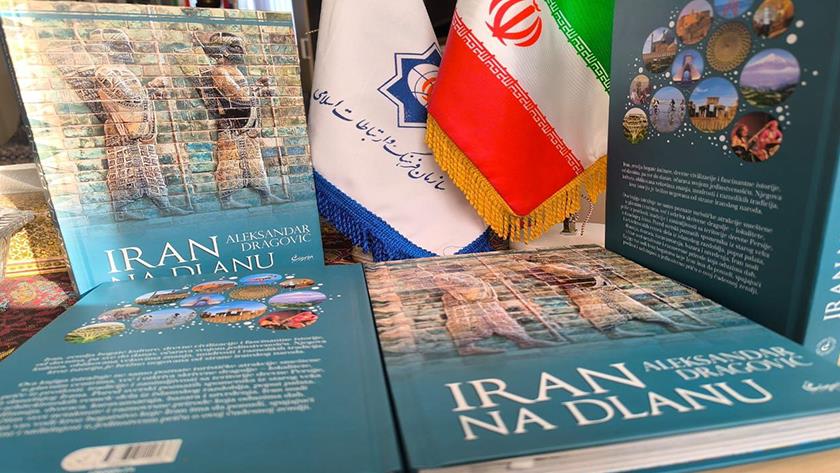 Iranpress: A book on Iran Published in Serbian