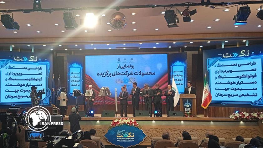 Iranpress: The closing ceremony of the second Next National Award Event Held in Isfahan