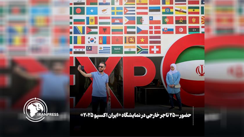 Iranpress: 2500 Businessmen Attend Iran Expo 2025 Exhibition