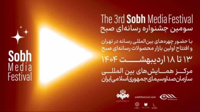 Iranpress: IRIB Hosts Third Day of 