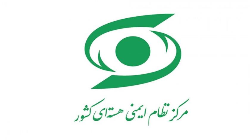 Iranpress: Nuclear Safety Authority: No Radioactive Contamination Detected After U.S. Strikes