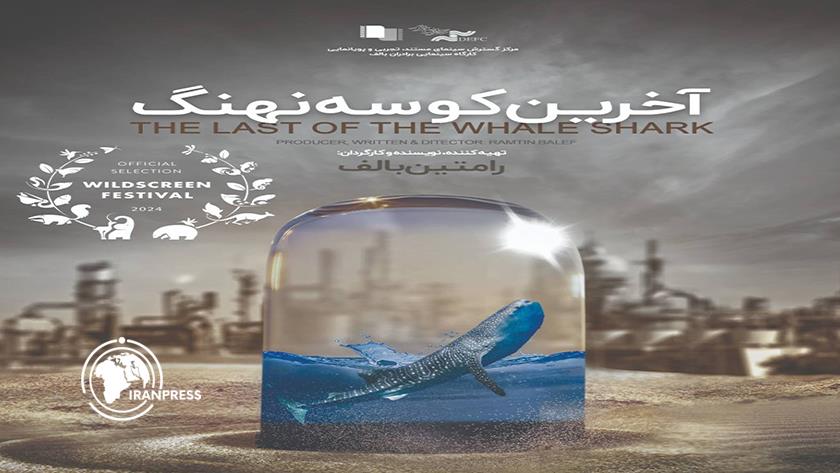 Iranpress: Iranian Documentary Wins Jury Prize at Shanghai Film Festival