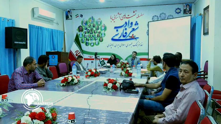 Iranpress: Pakistan Honors Hafez Shirazi With Literary Tribute