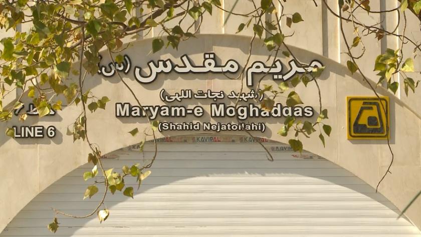 Iranpress: "Maryam-E Moghaddas" (Saint Mary) Metro Station to Open in Tehran