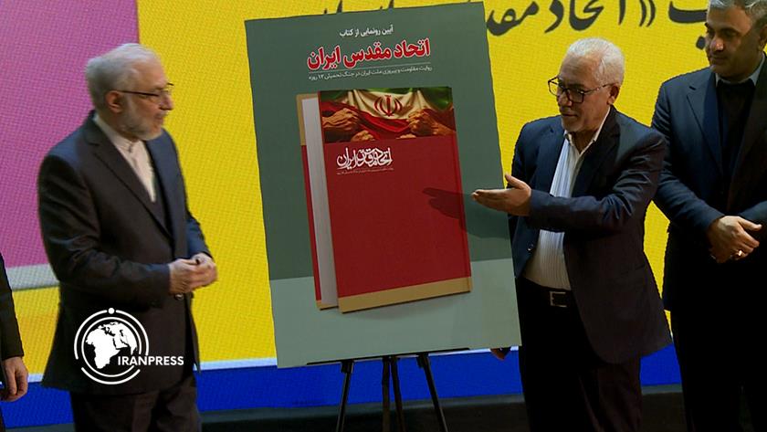 Iranpress: Tehran Hosts National Conference on Scientific Justice