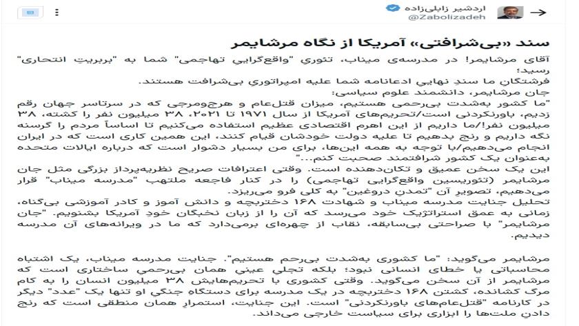 Iranpress: Mearsheimer’s Harsh Truth: U.S. “Cruelty” Exposed Amid Minab School Tragedy