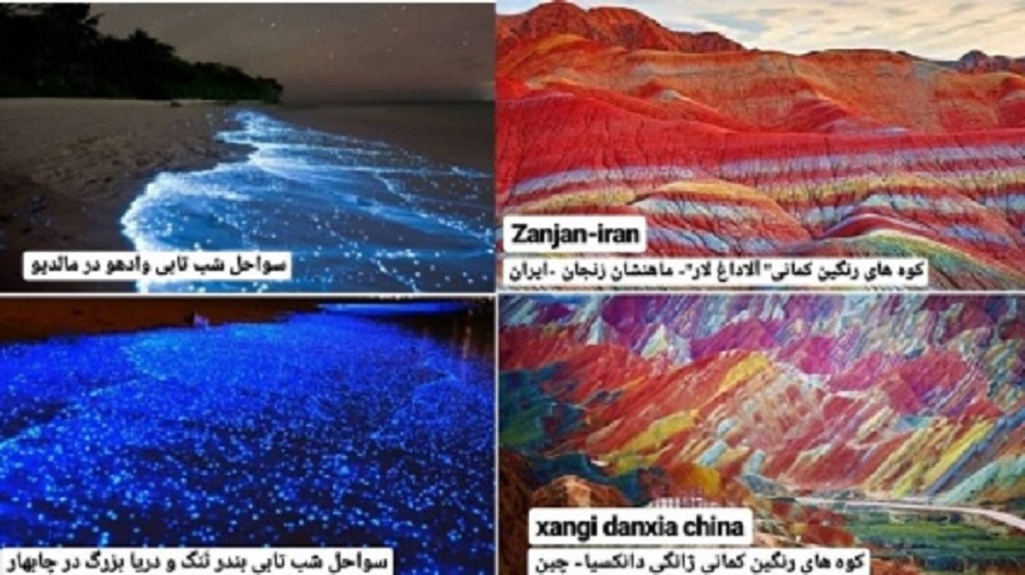 Iranpress: Images de 55 points attrayants de la nature iranienne