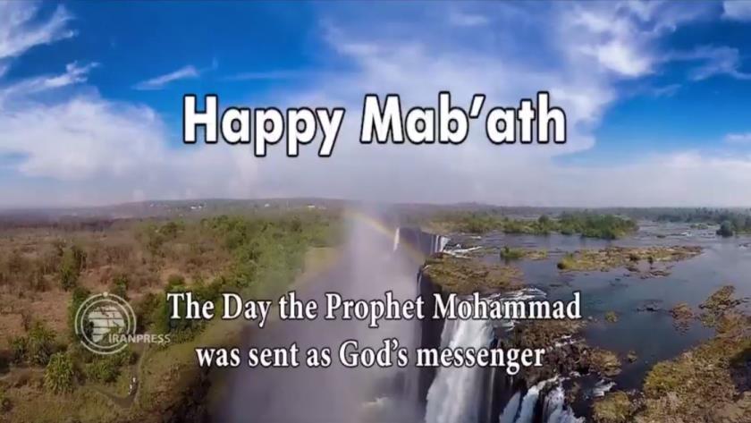 Iranpress: Un joli clip en commémoration du jour où le prophète Mohammed a été envoyé comme messager de Dieu