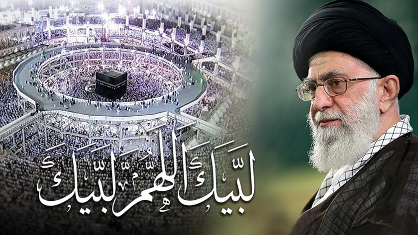 Iranpress: Message du Guide suprême aux nations musulmanes à l’occasion du Hadj