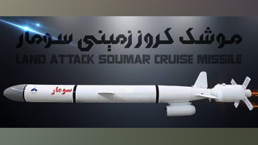 Iranpress: Soumar; le premier missile de croisière au sol iranien