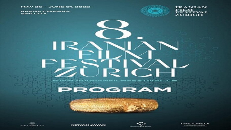 Iranpress: Tenue du 8e Festival du film iranien à Zurich