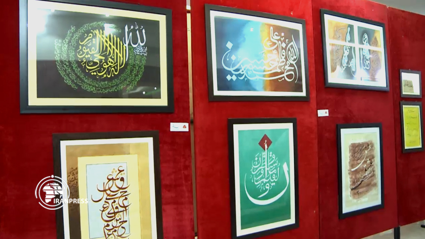 Iranpress: Exposition de calligraphie de l
