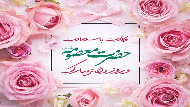 Iranpress: La Journée nationale de la fille 