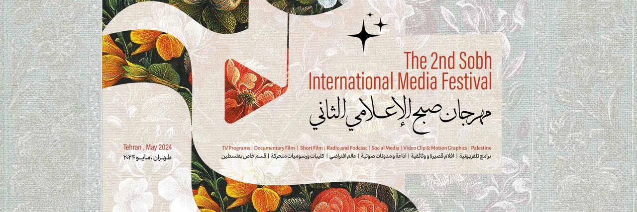 Iranpress: Les journalistes francophones invités au Festival des médias 2024 en Iran