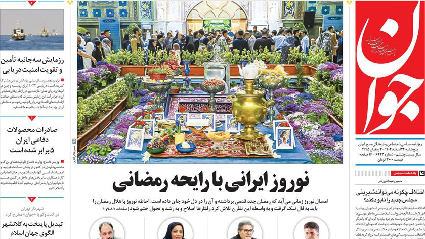 Iranpress: Journaux iraniens: Le Norouz (nouvel an iranien) au parfum du mois sacré de Ramadan