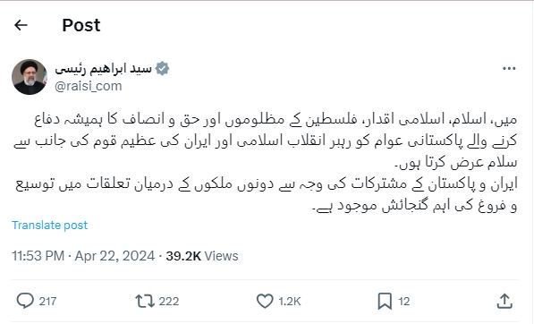 Iranpress: Message du président iranien au peuple pakistanais en ourdou