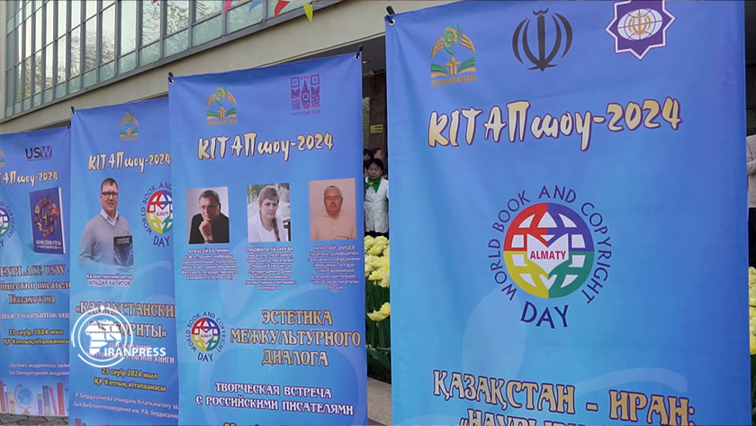 Iranpress: Journée du livre célébrée auKazakhstan; Présentation de la culture authentique d
