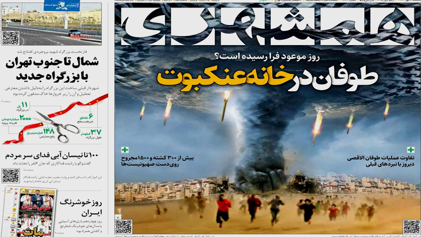 Iran Newspapers: Al-Aqsa Flood Operation