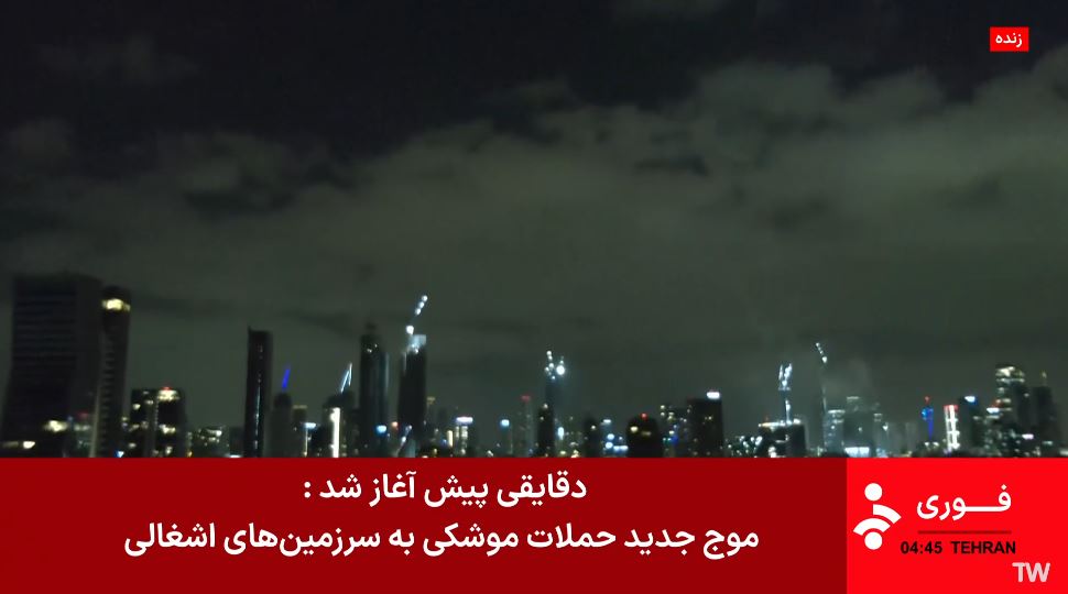 Fresh Wave of Iranian Missiles Land Amid Haifa, Tel Aviv
